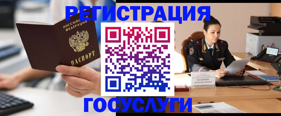 прописка для работы в Назрани