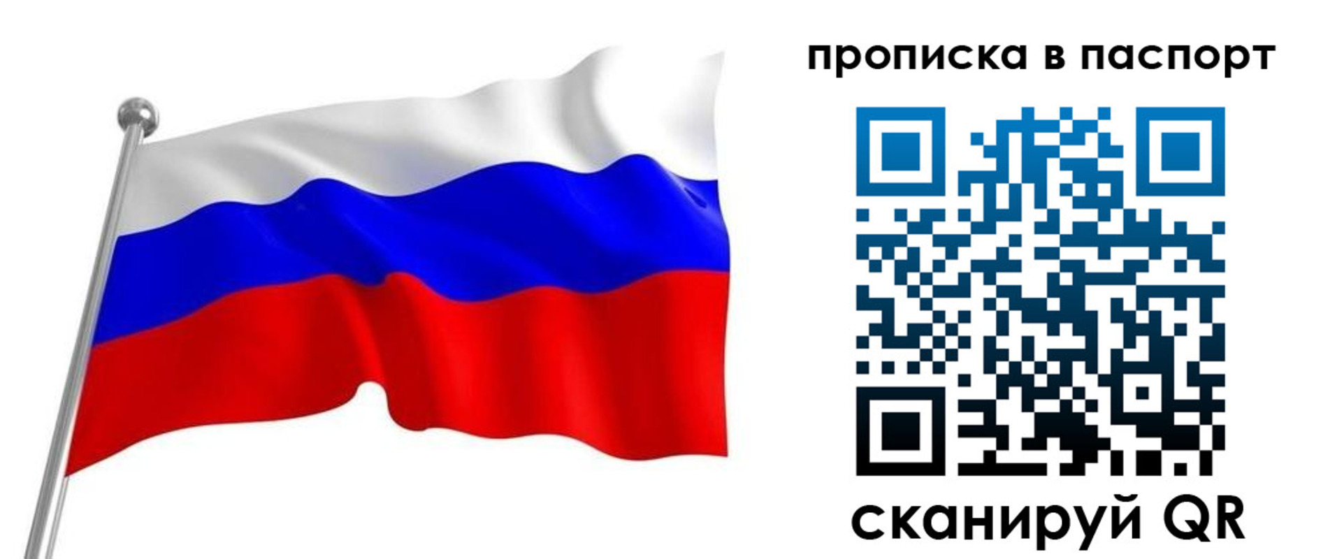 прописка для работы в Назрани