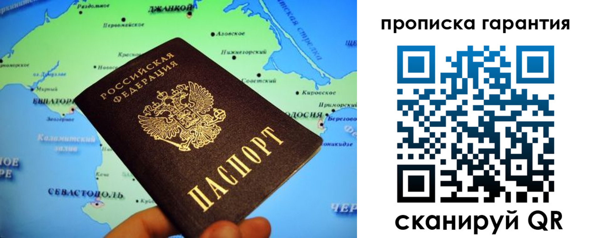 прописка в квартире в Назрани