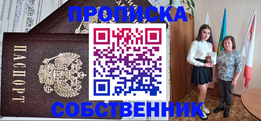 временная регистрация поиск в Назрани