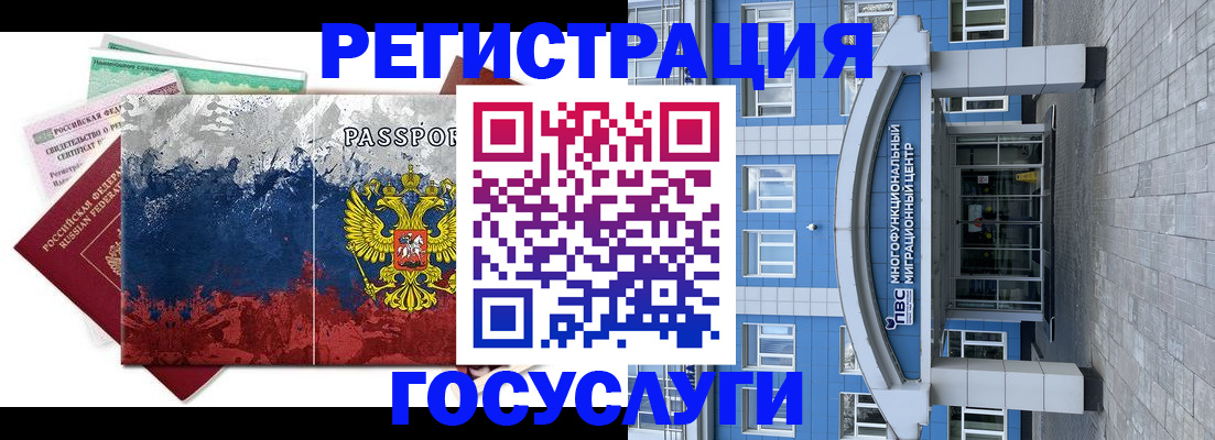 прописка паспорт в Назрани