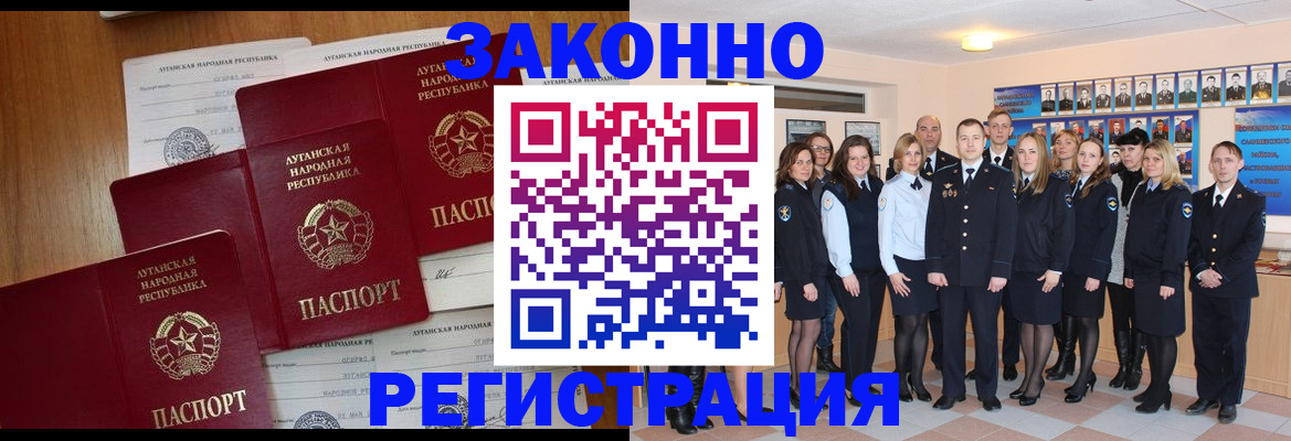 временная прописка в Назрани