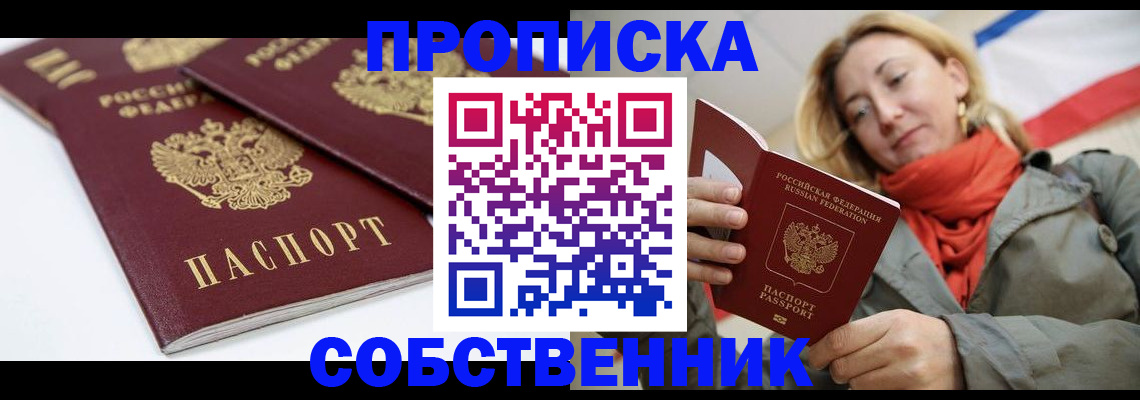 регистрация в Назрани