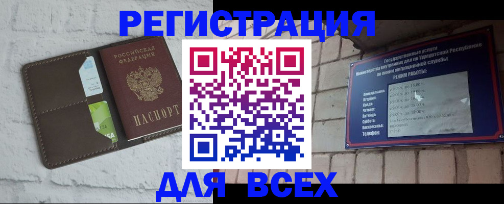 временная регистрация надежно в Назрани