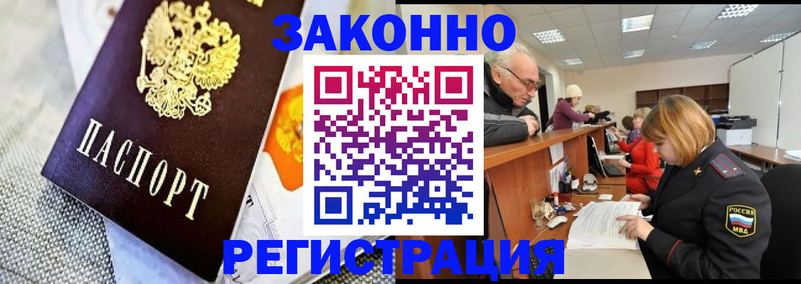 временная регистрация госуслуги в Назрани
