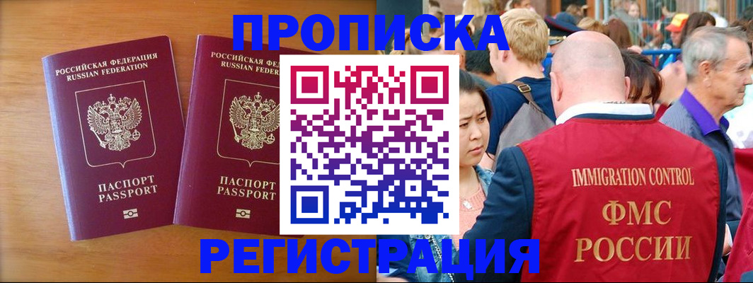 временная регистрация гарантия в Назрани