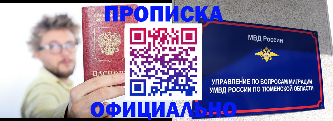 прописка поиск в Назрани